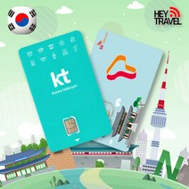 한국유심 SKT KT LTE 완전무제한 데이터 국내 여행 출장 선불 유심칩, KT 매일 2GB, 11일
