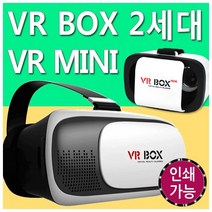 월드온 VR BOX 미니 가상현실 3D 박스 케이스 반품불가, VR BOX MINI(색상랜덤)(반품불가)