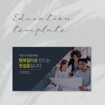 PPT 템플릿_003. ﻿깔끔한 직장 내 성희롱 예방교육 강의 자료 의무교육 테마 피피티, 10장