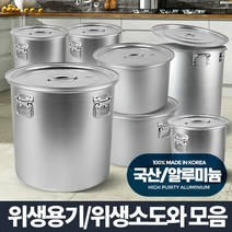 곰솥 대용량 위생용기 업소용 냄비 급식 식깡 들통 국통 육수통, 상세설명 참조, 위생소도와/15