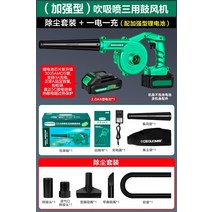 휴대용 무선 충전식 먼지 낙옆 세차 청소 송풍기 독일 Minette® 고출력 강력한, 충전형2000mah 인핸스드 타입 블로우 흡입 스