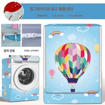 산요/산요 드럼세탁기 커버 10kg 대용량 범용 방수 자외선 차단 커버 커버 커버, 색깔4, 옵션1
