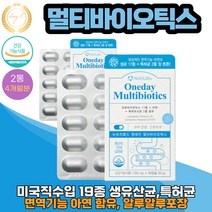 뉴트리랩스 미국산 멀티 프리바이오틱스 100억보장 생균 유산균 아연 60캡슐 X 2통 4개월분, 2개, 60정