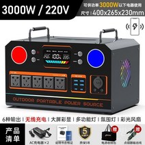 캠핑용 파워뱅크 220V 차박 대용량 보조배터리 휴대용 전원 자동차, 3000W6종류+무선충전9000000mAh
