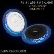 바이코 LED 9V고속 무선충전 패드 C타입 1M데이터케이블포함 무선충전기, 1개, 화이트(White)