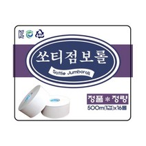 쏘티 점보롤 500m 16롤