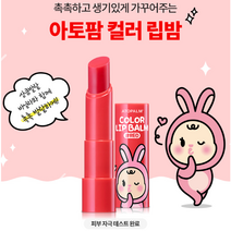 컬러립밤 촉촉한 입술 갈라짐 각질부각없는 초등학생 캐릭터 입술보습, 레드