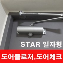 동아열쇠 스타 K630 현관문 도어클로저 자동문닫힘기, 스타K630국산(평자형)