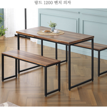이케아벤치의자 벤취 평 철제 원목 거실 식탁 주방 업소용 간이 의자, 빈티지