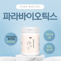 파라 바이오틱스 5세대 리얼 19종 생 김치 유산균 사균체 L-플란타럼 발효유 가루 분말, 1ea, 100 그램