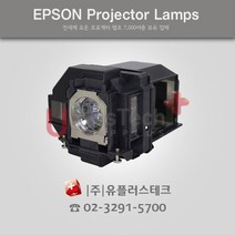 EPSON EB-U05 ELPLP96 프로젝터 램프, 리필램프
