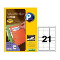 gham_프린텍 애니라벨 R3330-10 재점착라벨 일시점착용 21칸 10매 분류표기라벨지 라벨스티커지 재점착라벨 출력라벨지 분류표기라벨+ghvmakxm, 쪼아요팍!!