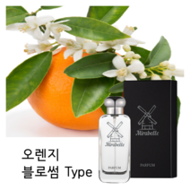 오렌지 블로썸 Type 30ml 시향카드 니치향수 미라벨 퍼퓸 완벽 재현 싱크로율, 01. 시향 카드