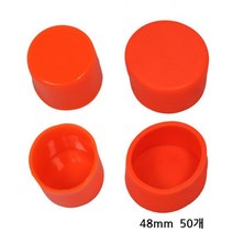 0317파이프캡 형광실리콘 48.6mm 50개 000019 안전용품