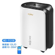 대형 업소용 제습기 창고 산업용 원룸 습기제거 지하실 공장 공업용 지하, MS-920B
