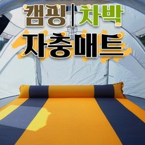 로하니샵 캠핑 자충매트 차박 백패킹 에어매트 에어요, 싱글5T(블랙그레이)