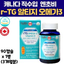 캐나다 엔초비 순도높은 알티지 오메가3 장용성 캡슐 항산화 기억력 눈건조 혈행 개선 도움 소형어류 rTg 오메가쓰리 오일 1100mg 비타민D 식약처 인증 영양제