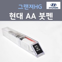 순정품 현대 그랜져HG AA 블랙다이아몬드 282 붓펜 자동차 차량용 카페인트, 1개
