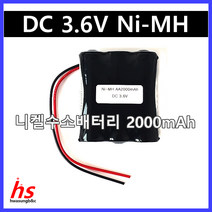 Toshiba 도시바 3.6V AA 2000mAh (1X3) Line 타입 니켈수소 Ni-MH RC카 RC 배터리 의료기기 통신장치 태양열 태양광 정원등 충전배터리 건전지