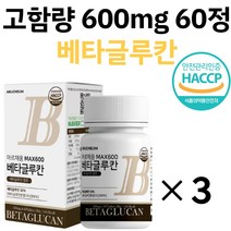 3세대 베타글루칸 맥스600 1통 60정 엔케이세포 NK세포 베타칸 베타클로칸정 베타글루카나제 베타클루카 면역엔글루칸 덱스트린 이소말트 엘이소루이신 엘트리토판 엘메티오닌 엘바린, 3개