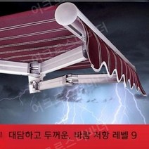 야외 고정 어닝 테라스 개폐식 가림막 차양막 그늘막 비가림막, 5mX3m