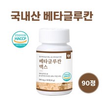 베타글루칸 영양제 국내산 표고버섯 영지버섯 균사체 추출 분말 정 알약 효능 추천, 1개, 90정
