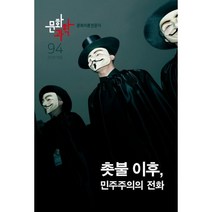 밀크북 문화과학 94호 - 2018.여름 특집, 도서