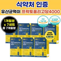 건강 기능 성 식품 푸리 바이오틱스 프리 바이 스 틱 초유 치커리 프락 토 올리고당 4000 mg 부형제없는 먹기 간 편한 부모님 어머니 아버지 엄마 아빠 가족 같이 먹기 간 편한 휴대 개별 포장