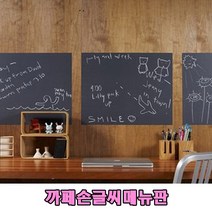 리소하우스 붙이는화이트보드 칠판시트지 스케쥴보드 까페손글씨메뉴판, 화이트