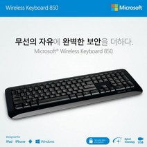 PC용품 MS Wireless Keyboard 850 정품 키보드