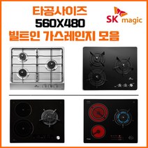 SK매직 프리스탠딩 스탠드형 3구 가스레인지 쿡탑 모음(외함포함상품/타공사이즈 560x480) GRABA301D 외, LPG, GRABA300A
