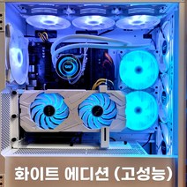 화이트에디션 라이젠 5600X 갤럭시 RTX3070EX M.2 1TB 수냉쿨러 게이밍 컴퓨터