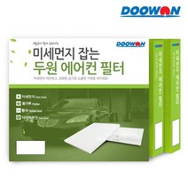 아반떼HD 06.05-13.11 PM10 미세먼지 차량용 에어컨필터 C13 (971332H000971332H001), 단품, 1개