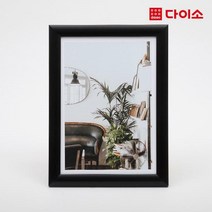 [다이소]PS프레임 심플액자(A4)-1030599