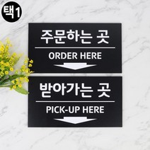카페 천장고정 주문 픽업 반납안내 팻말 걸이식 식당사인물 오더, 받아가는 곳