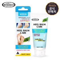 [마더네스트] 힐밤케어 50ml 풋케어 보습 크림 튜브 타입 발각질, 색상:단일상품, 옵션선택