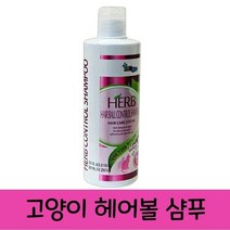 고양이 반려묘 헤어볼 샴푸 털빠짐예방 피부보호, 없음