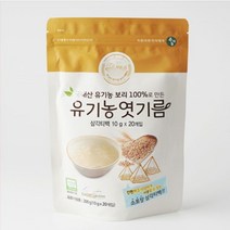 엿기름티백 식혜 티백 만들기 단유 엿기름
