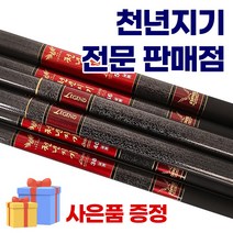 레전드 천년지기16~60칸/65 70칸 대물장대.동급 최경량/2:8휨새 한손 앞치기가능.한국산 고강도/고탄성 경질 민물민대.대물/노지/수초/보트/하우스/좌대/관리형낚시터.붕어/잉어, 50