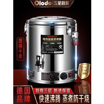 FRP 물탱크 농사용 물통 독일 수입 전기 난방 양동이 절연 통합 상업 대형 대용량 끓는 물 냄비 요리, [03] 상위 버전 수도꼭지 없는 40L/304 섀시