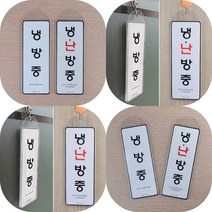 마트498 걸이형 냉난방중 시스템 사인 안내판 명판 냉방중난방중 주의 다보 돌출간판 표시 경고 매장 미니간판