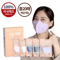 [필프리] 국내생산 새부리형 2D마스크 20매_색상 택1, 05.네이비