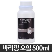 월드그린 바리깡오일 500ml 클리퍼오일, 투명, 1