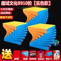 마역 8단 큐브 MF 8단 큐브 7단 6단 5단 레이싱-172444, 옵션33, 단일옵션