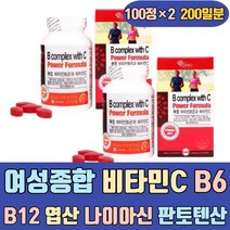 여성종합 비타민 C B6 B12 엽산 나이아신 판토텐산 영양제 비타민제 캐나다 고함량 100 2000 5000 속편한 맛있는 씹어먹는 가격 3000 1000 하루한포 수용성