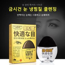 [일본손뜨개] 일본안약 백내장 영양제 눈노화 눈의피로 황반 변성 눈 영양제 안약, 13ml, 1