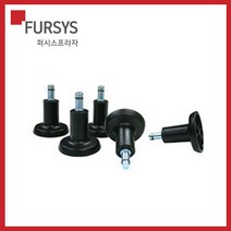 퍼시스 [퍼시스] 사무용의자_CHN4300 악세서리(CH4309G), BK