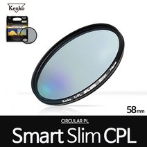 켄코 SMART SLIM CPL 58mm CPL필터 편광 카메라필터