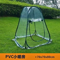 발코니 비닐하우스 베란다 온실 소형 미니 조립식, 01 70x70x80cm