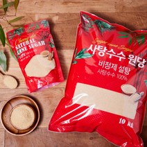 비정제원당1kg * 1봉 비정제설탕 원당 사탕수수당(슈가푸드)